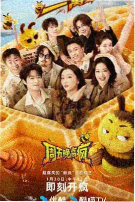 声音采集计划综艺磁力种子